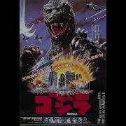 Godzilla 1984 Intro Scene