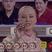 Русское Лото 27 12 2009