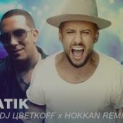 Monatik Кружит Remix