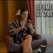 Маша Радаева 26 Апреля 2025 Г