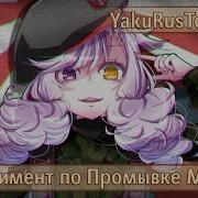Utau Brainwash Experiment