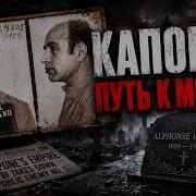 Hl Mnt Al Capone