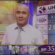 Золотой Ключ 26 06 2010