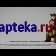 Реклама Аптека Ру Маша И Медведь Effects Logo
