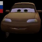 Cars The Video Game Tourists Voice Clips Russian