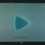 Конец Эфира Fan 19 07 2023