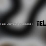 Tele2 2003