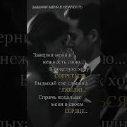 Галина Прохоренко Заверни Меня В Нежность