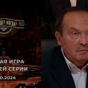 Чгк 2024