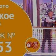 Русское Лото 2018