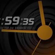 Часы Рен Тв 2010