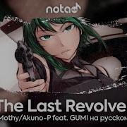 Vocaloid Rus Mothy