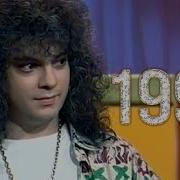 Угадай Мелодию 1995