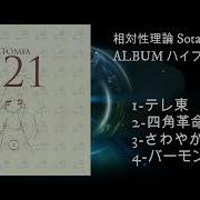 Hifi Anatomia Full Album