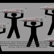 Безорнил Реклама