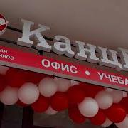 Рекламная Компания Led Экран