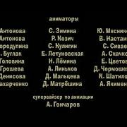 Маша И Медведь Квартет Плюс Создатели