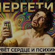 История Энергетиков
