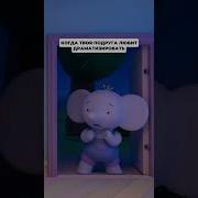 Роза Тома Лисичка Кики Плачет