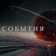 Шпигель Программы События Твц