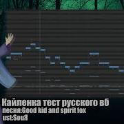Utau Кайленка