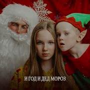 Музыка На Новый Год