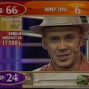 Золотой Ключ 2000