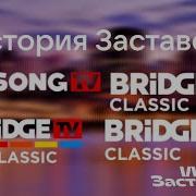 Bridge Tv Classic Заставка