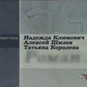 Редкая Заставка Ртр
