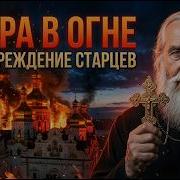 Украинцы Опять Устроили Какой То Сатанинский Обряд В Православном Храме