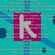 Фиксики Новенькие Титры