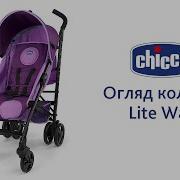 Chicco 2014