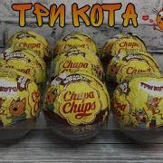 Olya Ko Чупа Чупс Три Кота