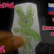 Gummy Bear Russian Paper Mode
