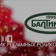 Реклама Балтимор