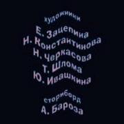 Маша И Медведь Фотография 9 На 12 Создатели Effects Extended Effects