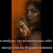 Aleksandr Когда Нибудь Ты Вспомнишь Обо Мне
