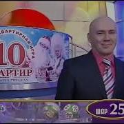 Золотой Ключ 13 12 2008