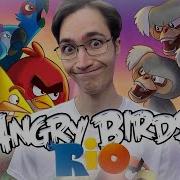 Angry Birds Rio
