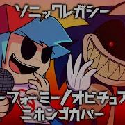 Fnf Obituary But Japan
