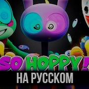 Удивительный Цифровой Цирк Серия 9 Песня