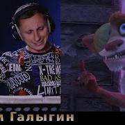 Ледниковый Период Столкновение Неизбежно Русская Озвучка