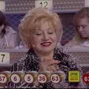Русское Лото 2008