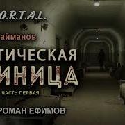 Ильяс Найманов Крепость