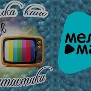Евгений Крылатов Музыка Кино Фантастика
