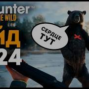 Call Of The Wild