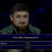 Кто Хочет Стать Миллионером 2024