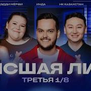 Квн 2026