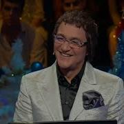 Кто Хочет Стать Миллионером 12 12 2009