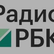 Анонсы Рбк